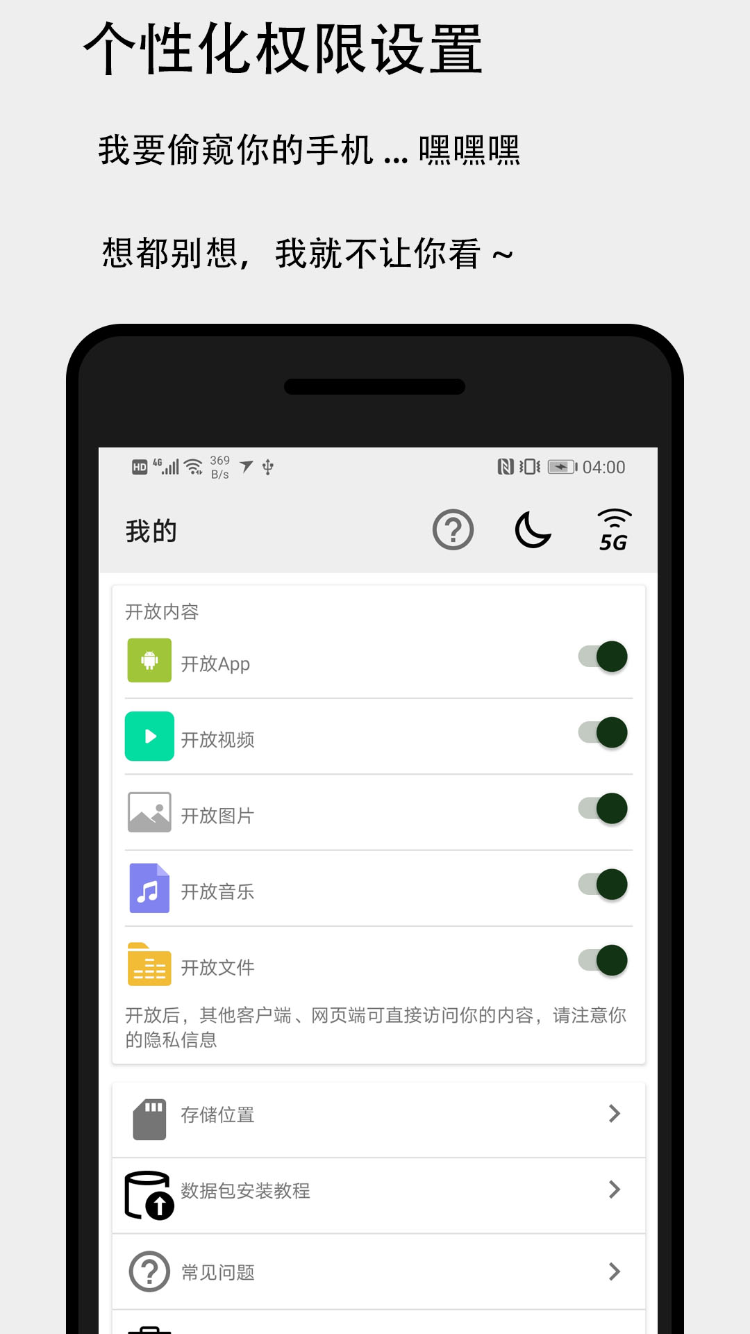 精彩截图-面对面快传2026官方新版