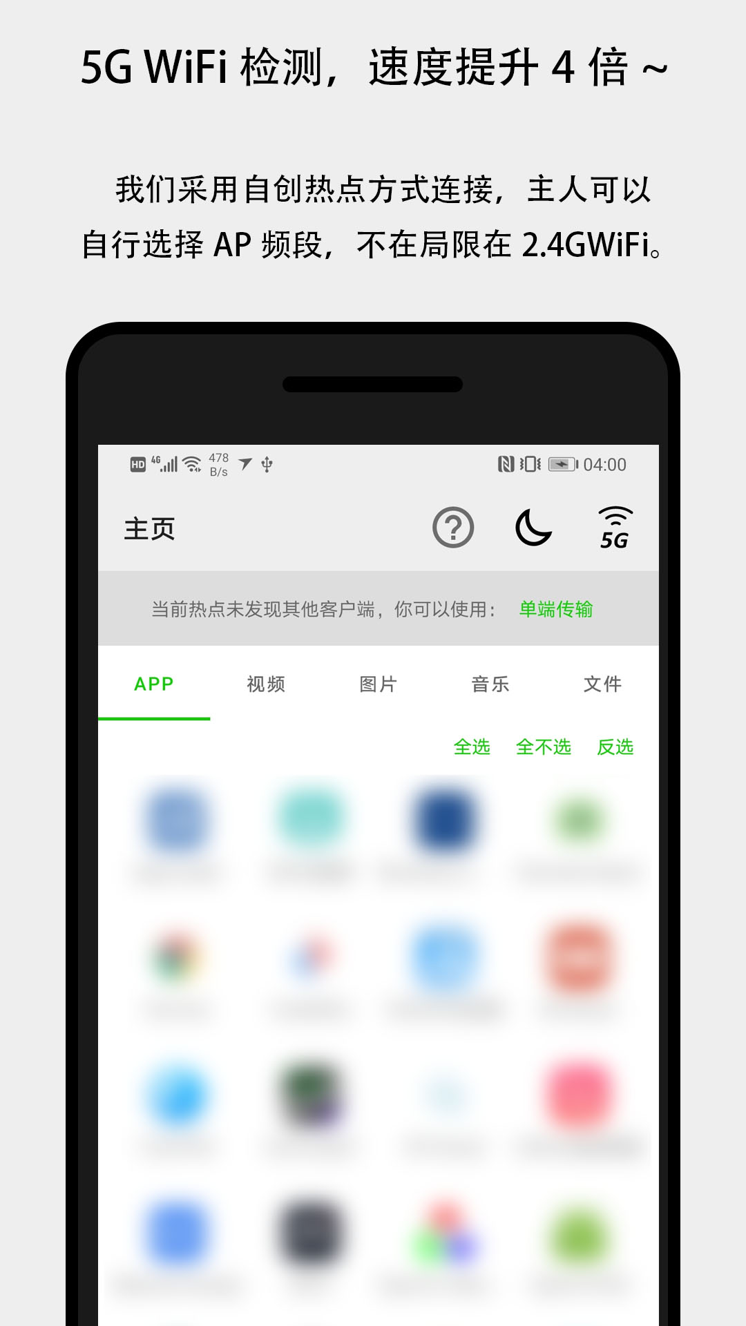 精彩截图-面对面快传2026官方新版