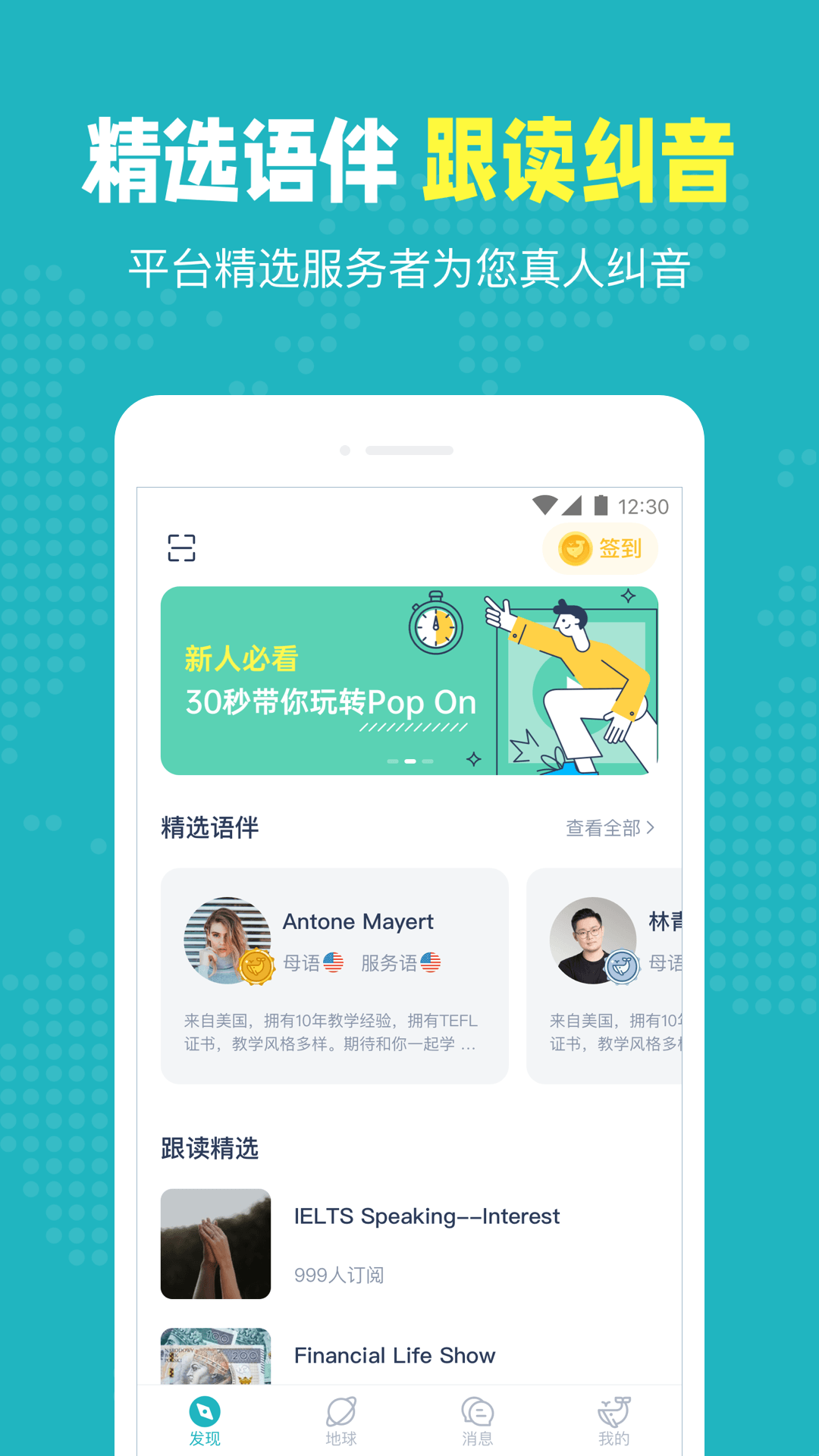 精彩截图-Pop On2025官方新版