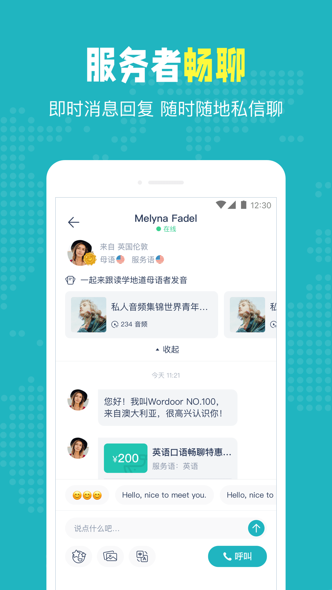 精彩截图-Pop On2025官方新版