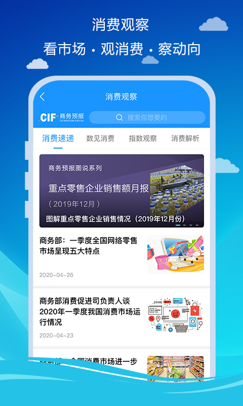 精彩截图-商务预报2025官方新版