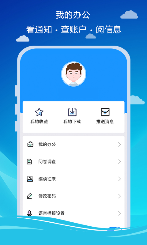 精彩截图-商务预报2025官方新版