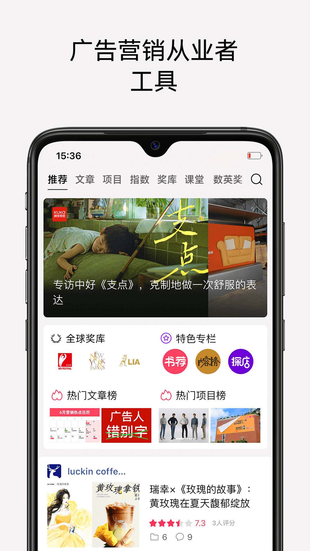 精彩截图-数英2026官方新版