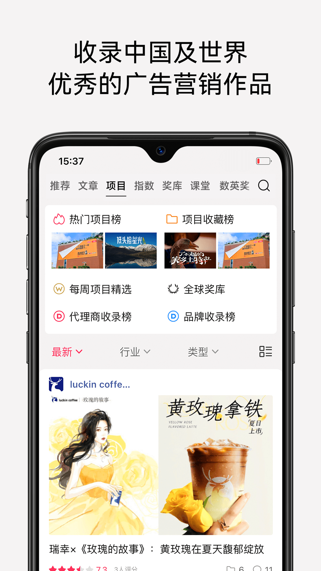 精彩截图-数英2025官方新版