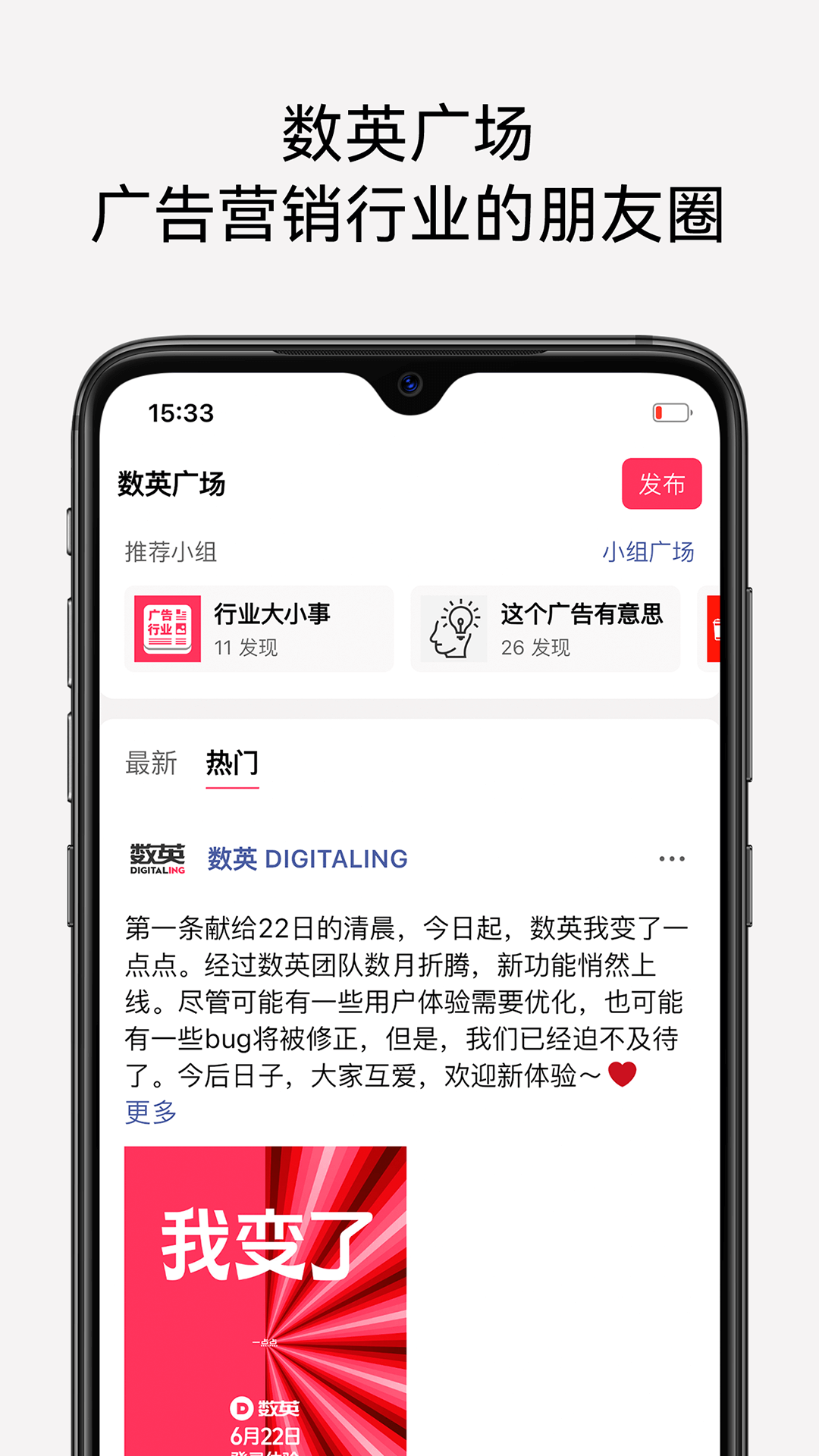 精彩截图-数英2026官方新版
