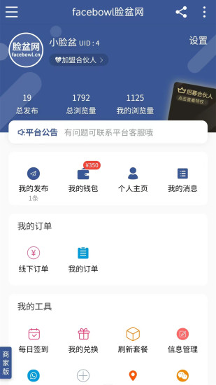 精彩截图-脸盆网2024官方新版