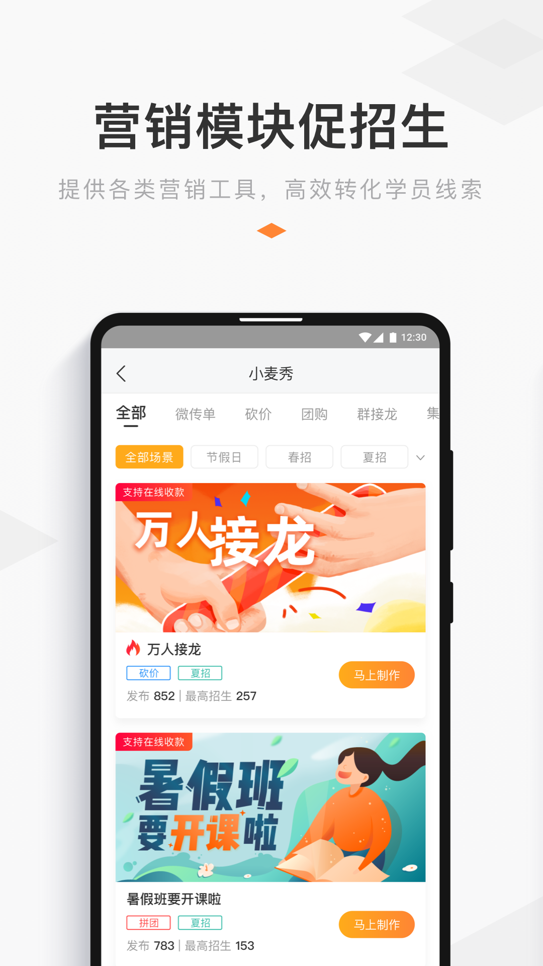 精彩截图-小麦助教2026官方新版
