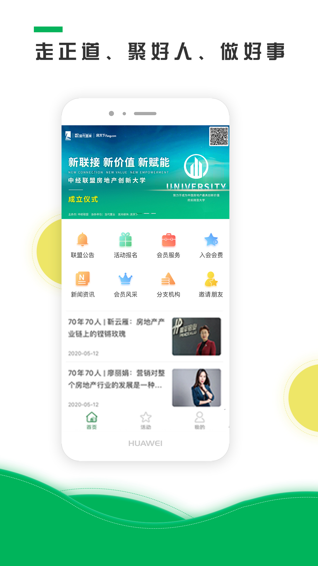 精彩截图-中经联盟官方手机应用2025官方新版