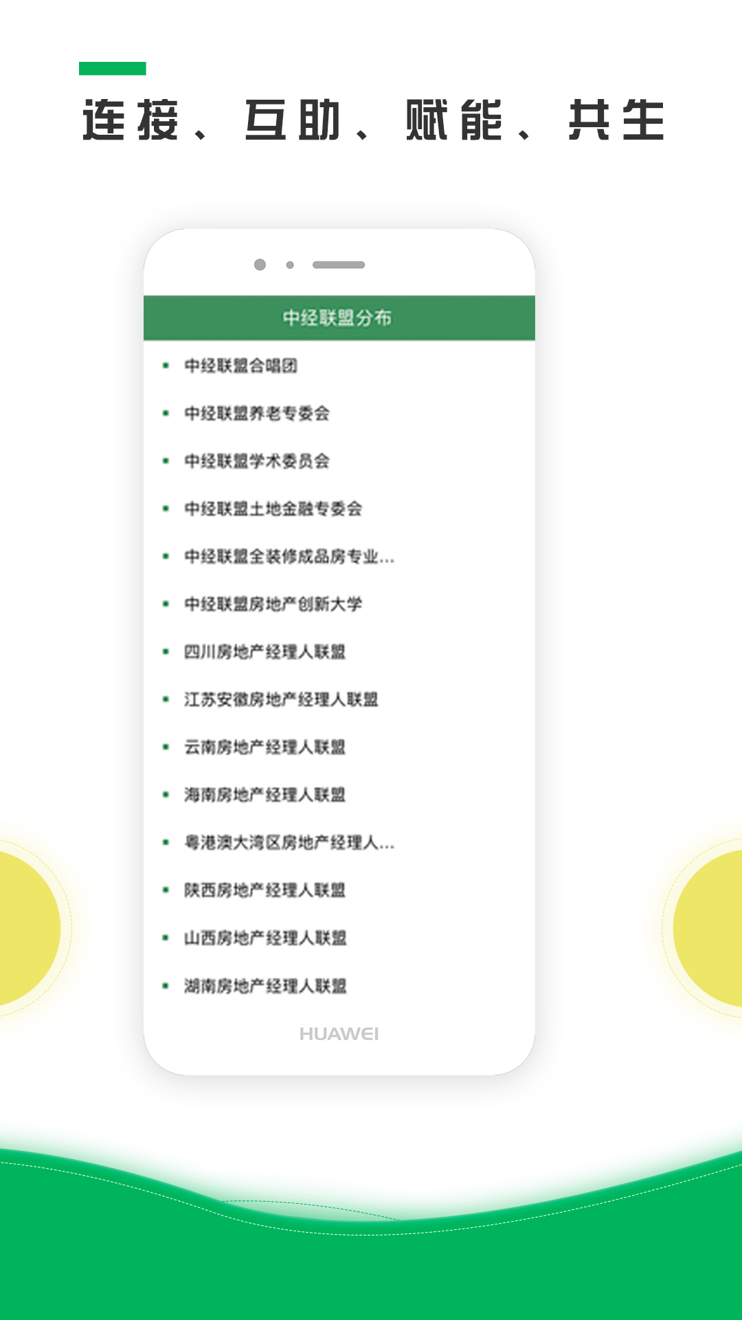 精彩截图-中经联盟官方手机应用2026官方新版