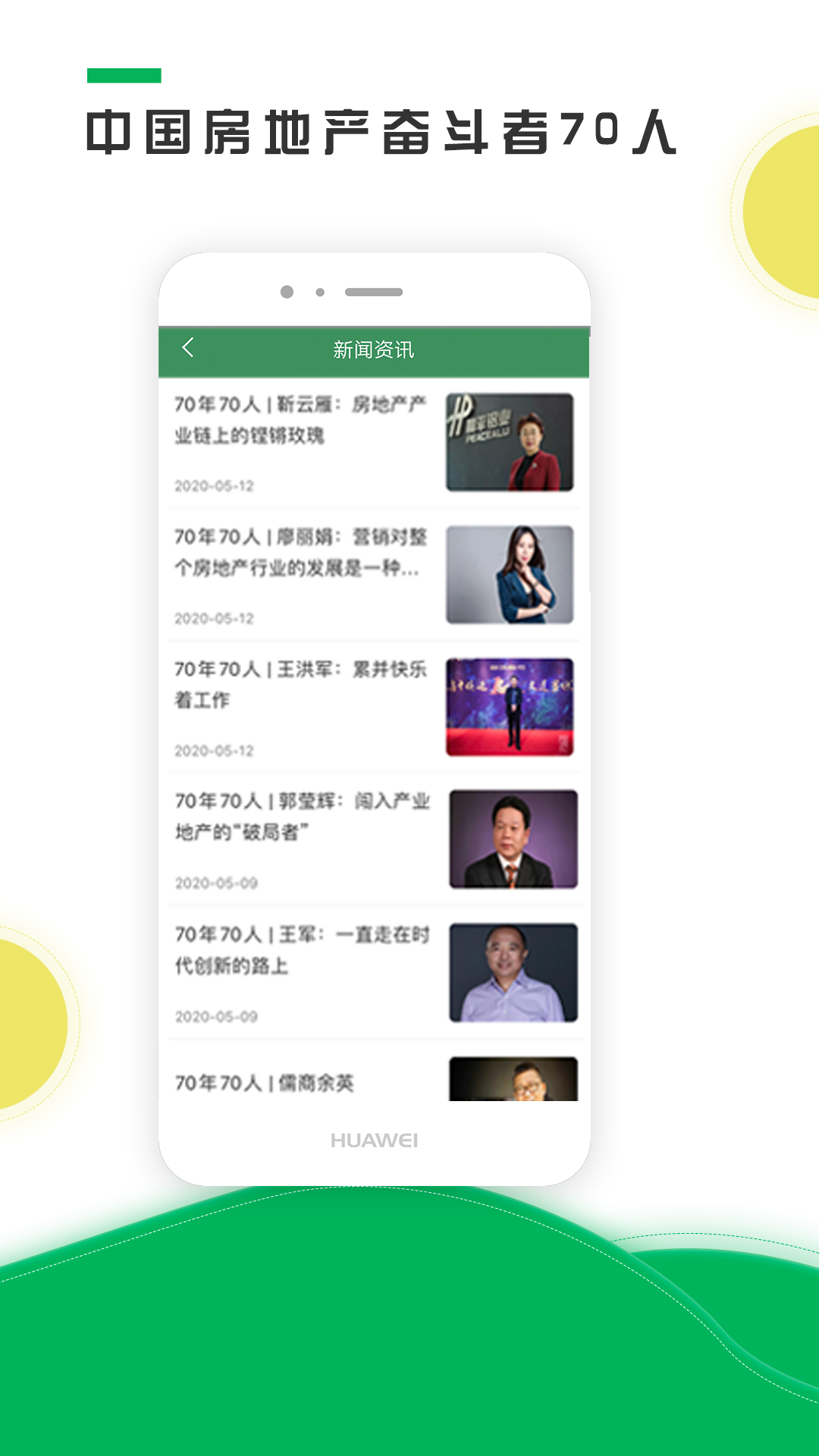 精彩截图-中经联盟官方手机应用2025官方新版