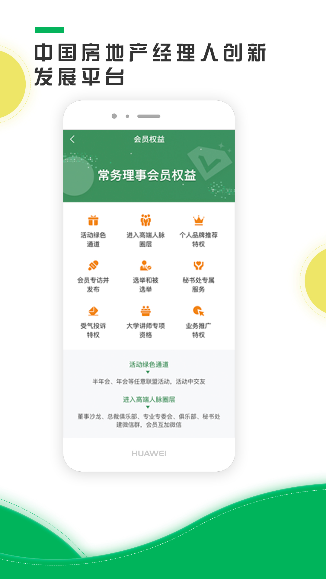 精彩截图-中经联盟官方手机应用2025官方新版