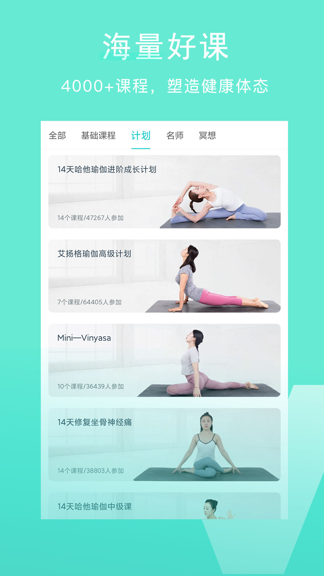 精彩截图-Wake瑜伽2025官方新版