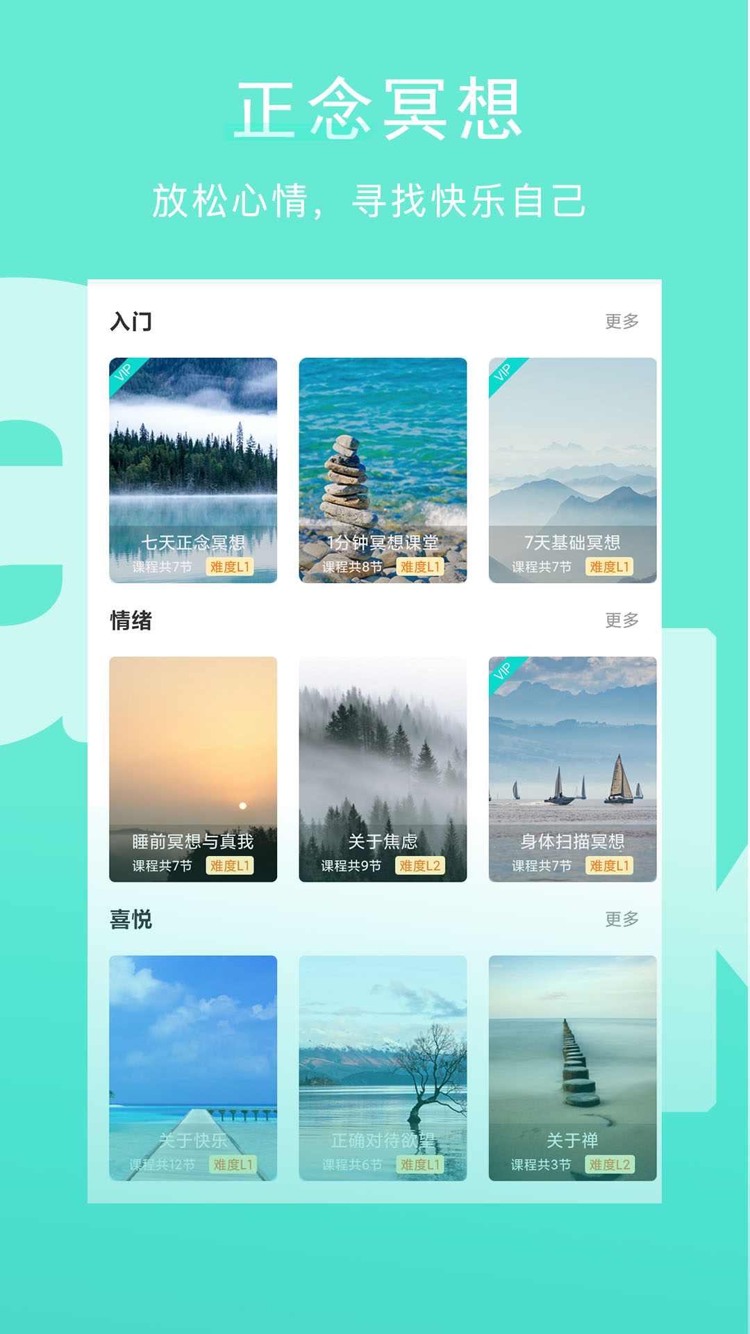 精彩截图-Wake瑜伽2025官方新版