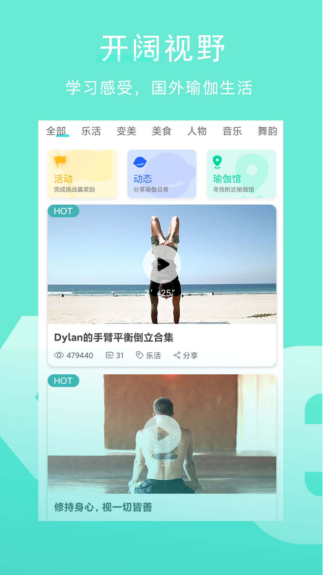 精彩截图-Wake瑜伽2025官方新版