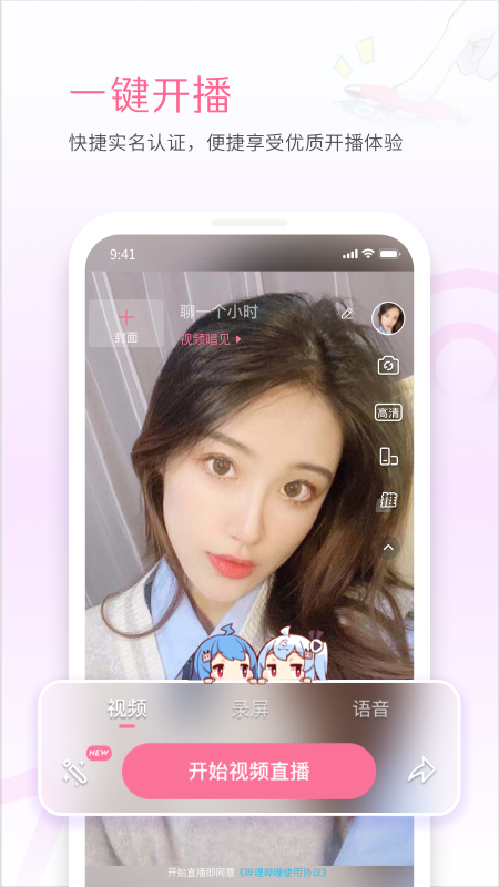 精彩截图-哔哩哔哩直播姬2026官方新版