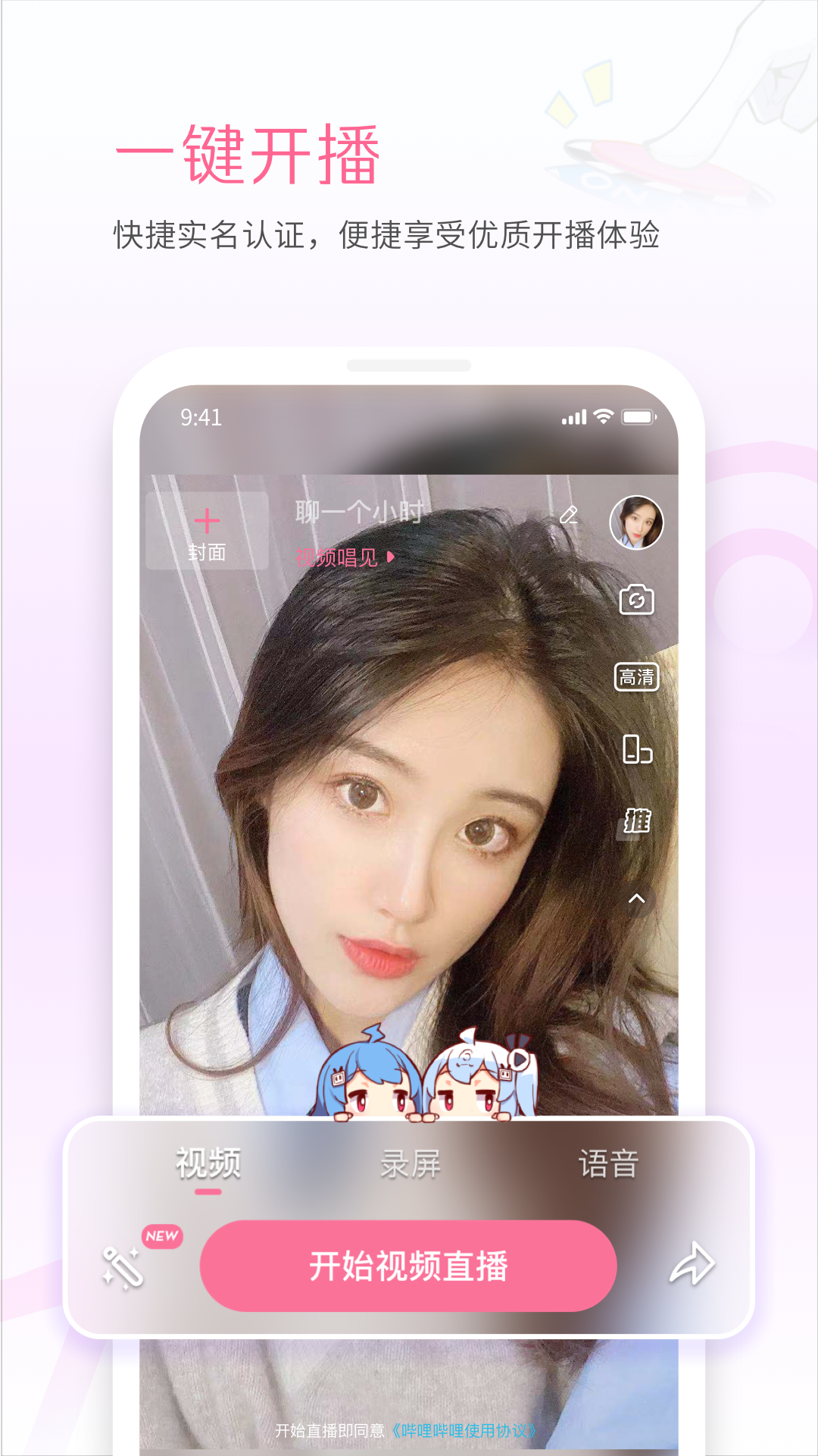 精彩截图-哔哩哔哩直播姬2025官方新版