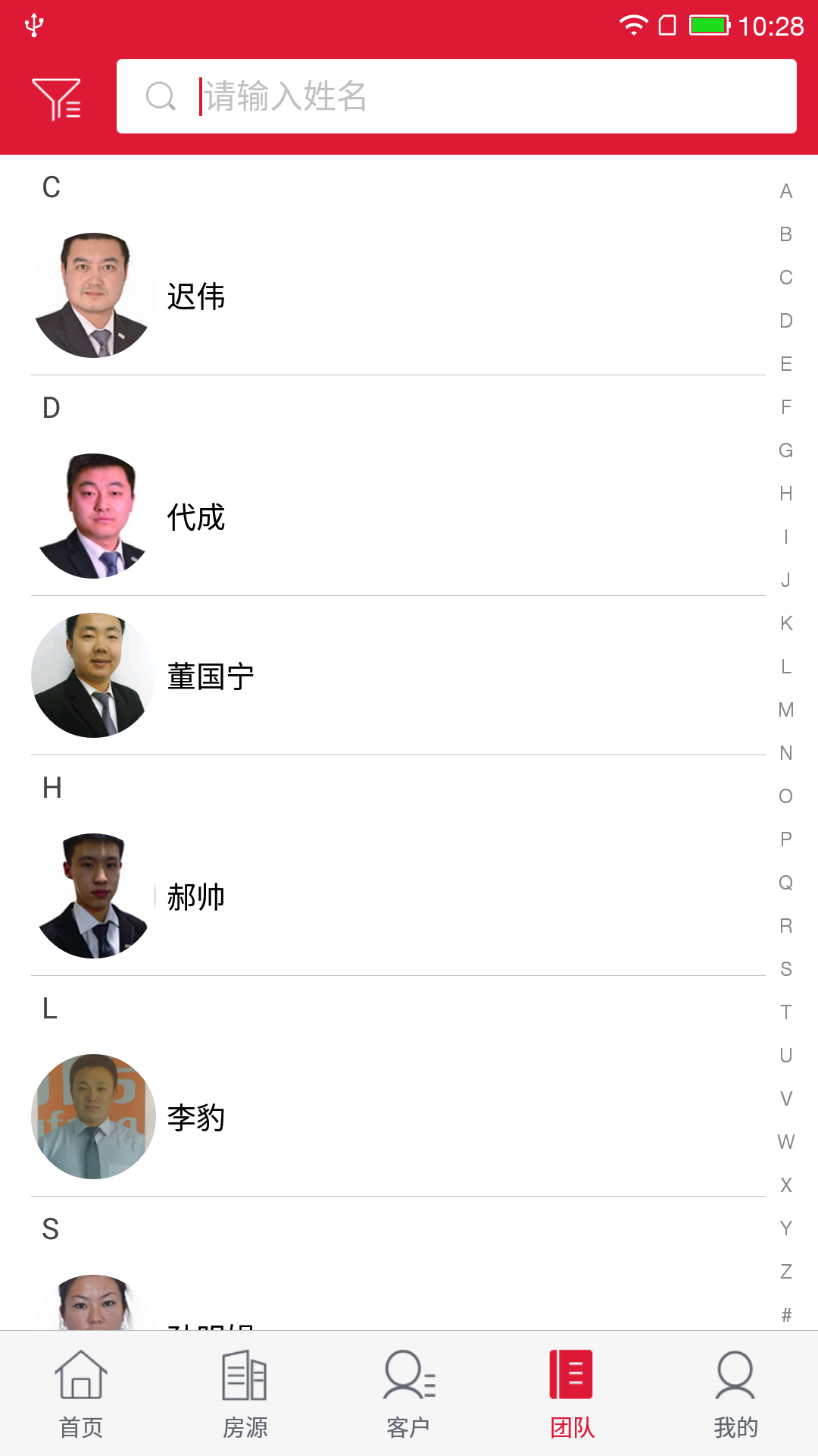 精彩截图-购房网经纪人2025官方新版