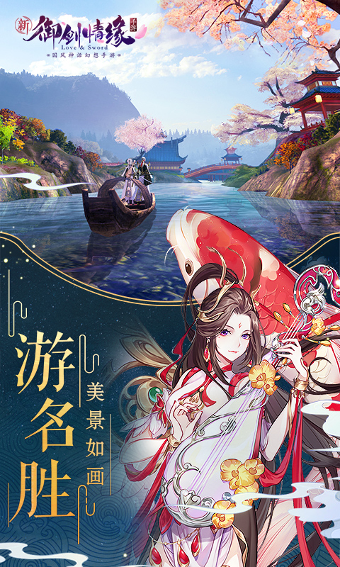御剑情缘安卓版高清截图
