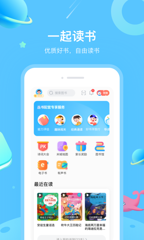 一米阅读截图