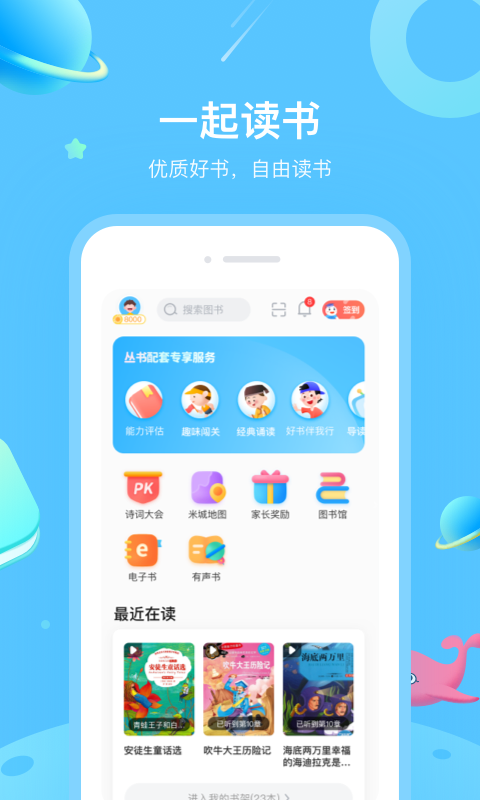 精彩截图-一米阅读2025官方新版