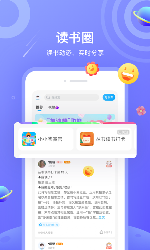 一米阅读 截图 2