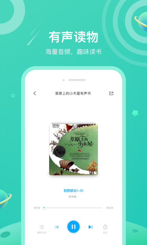 一米阅读 截图 4