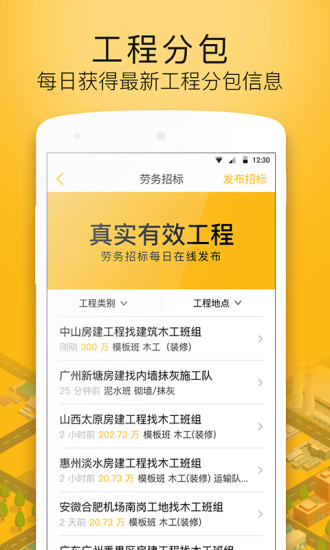 建筑工人招聘_01.13 今日最新建筑工地招聘 工人找活(3)