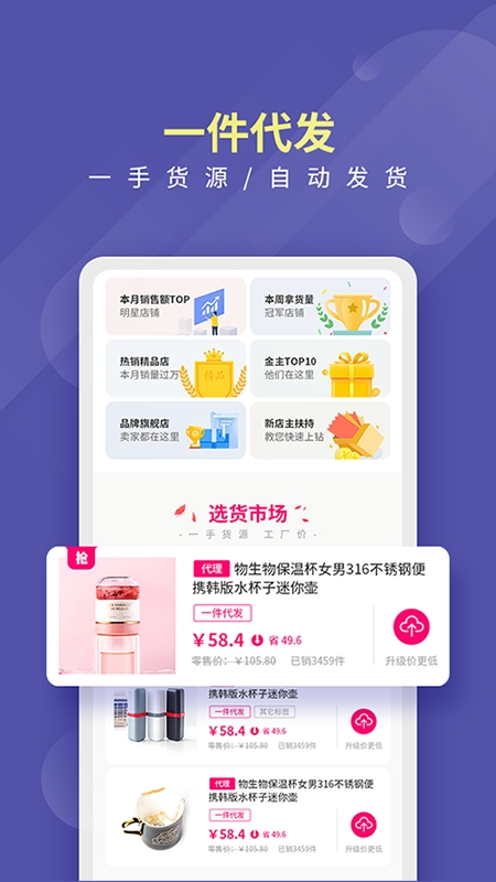 精彩截图-店宝宝2025官方新版