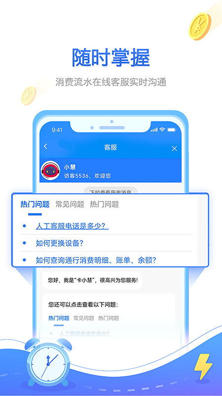 精彩截图-慧联运2026官方新版