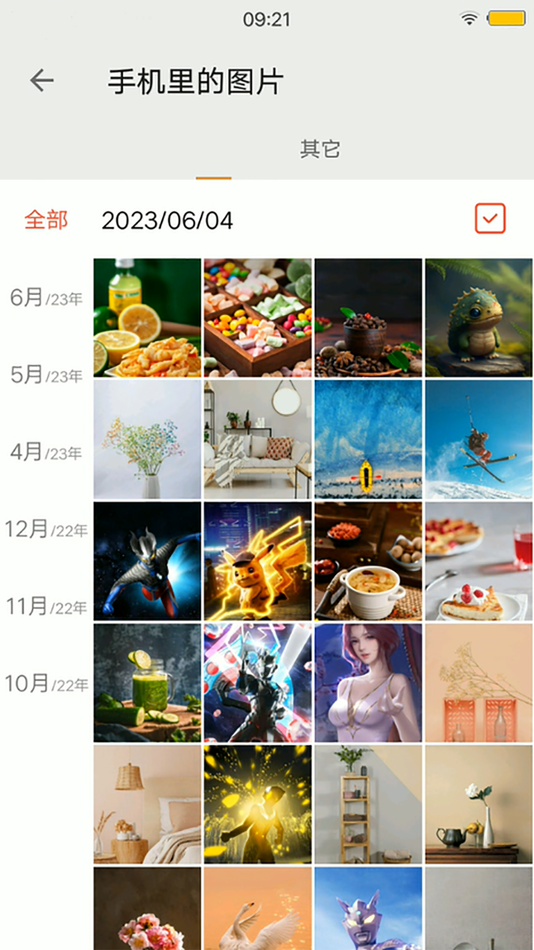 清理助手截图