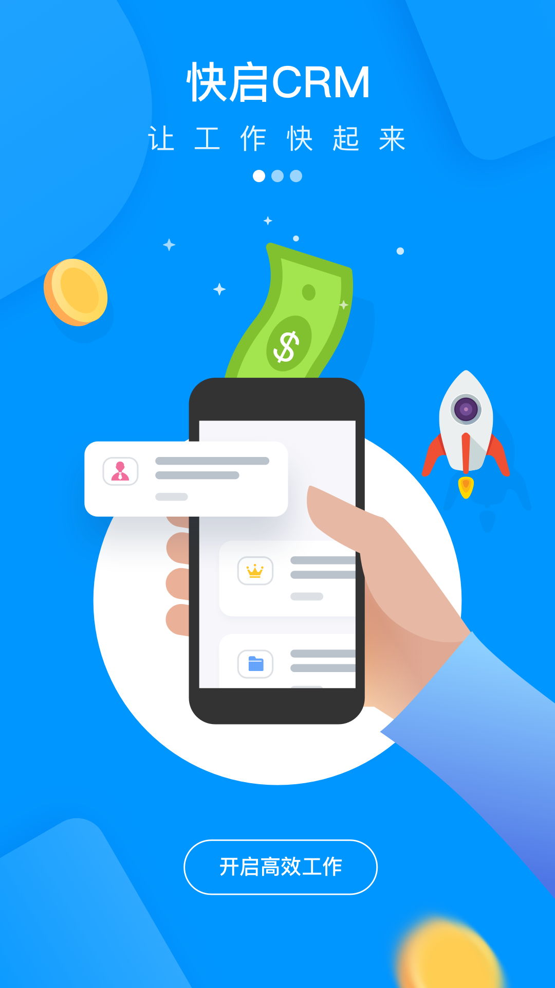 精彩截图-快启CRM2026官方新版