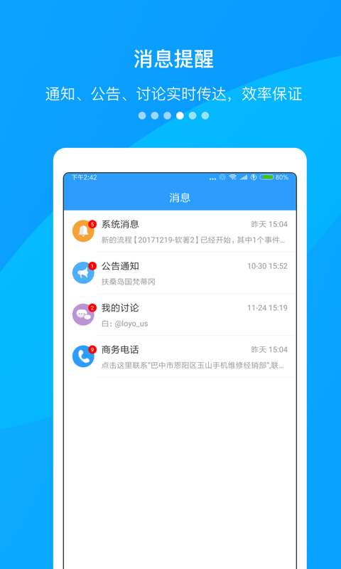 精彩截图-快启CRM2025官方新版