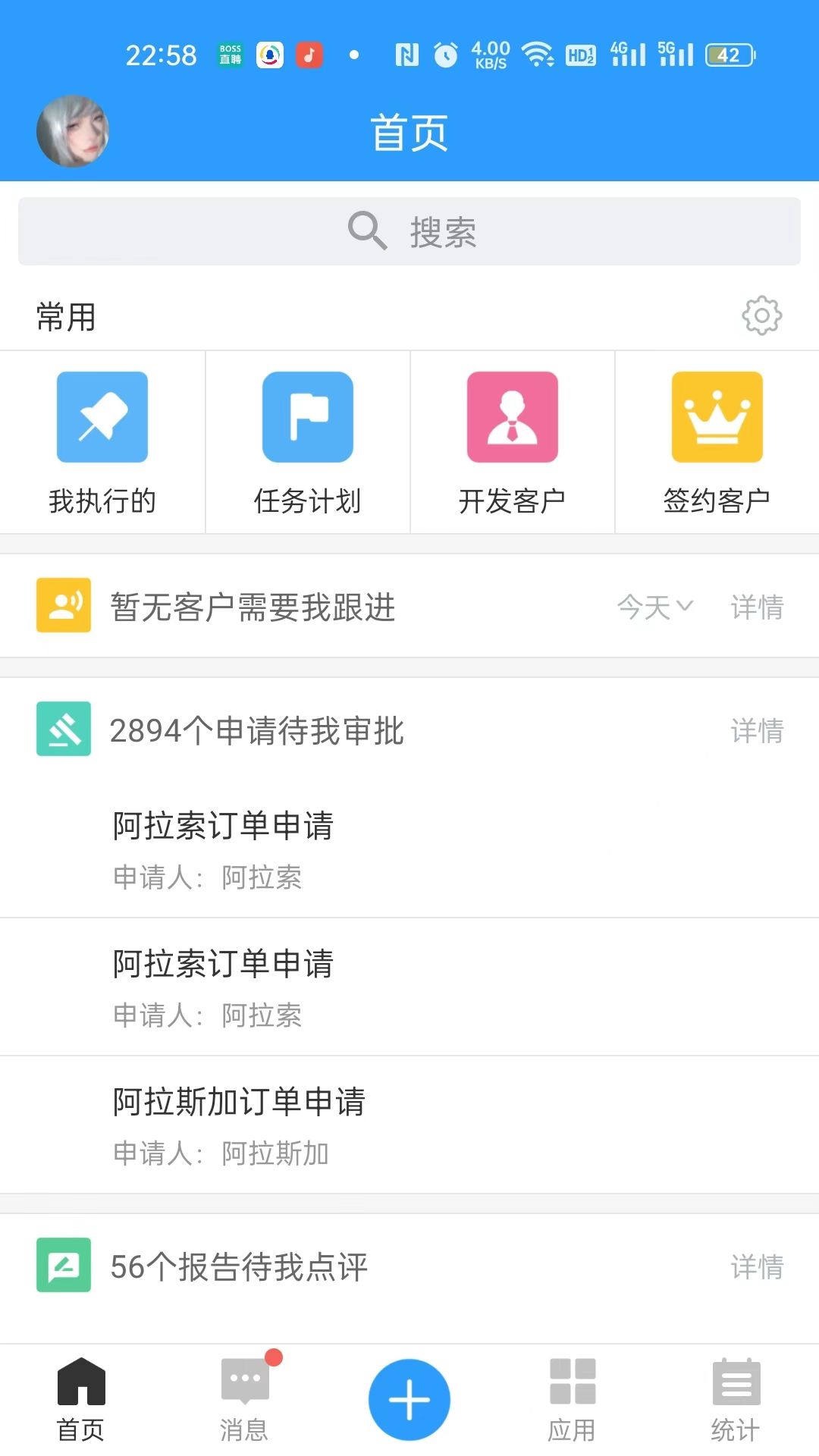 精彩截图-快启CRM2026官方新版