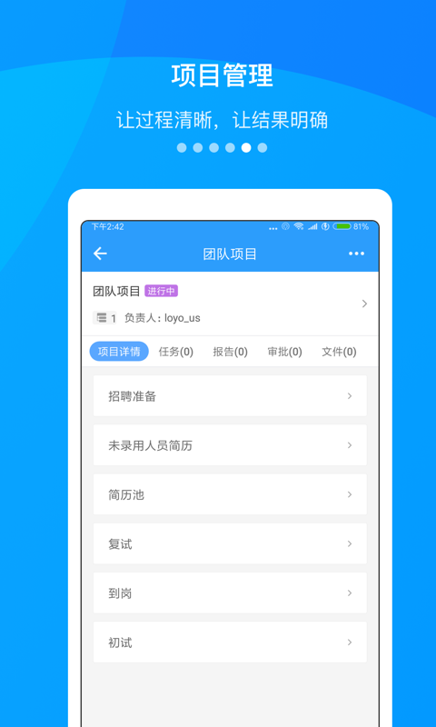 精彩截图-快启CRM2025官方新版