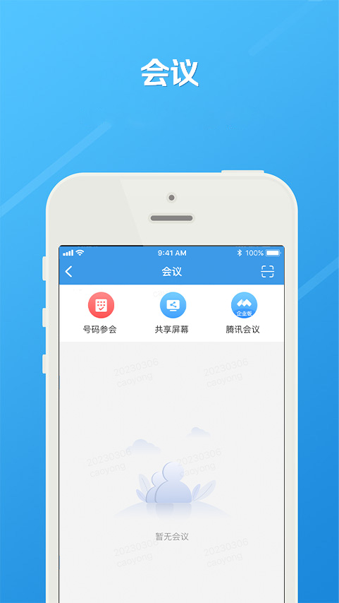 精彩截图-长江e家2026官方新版
