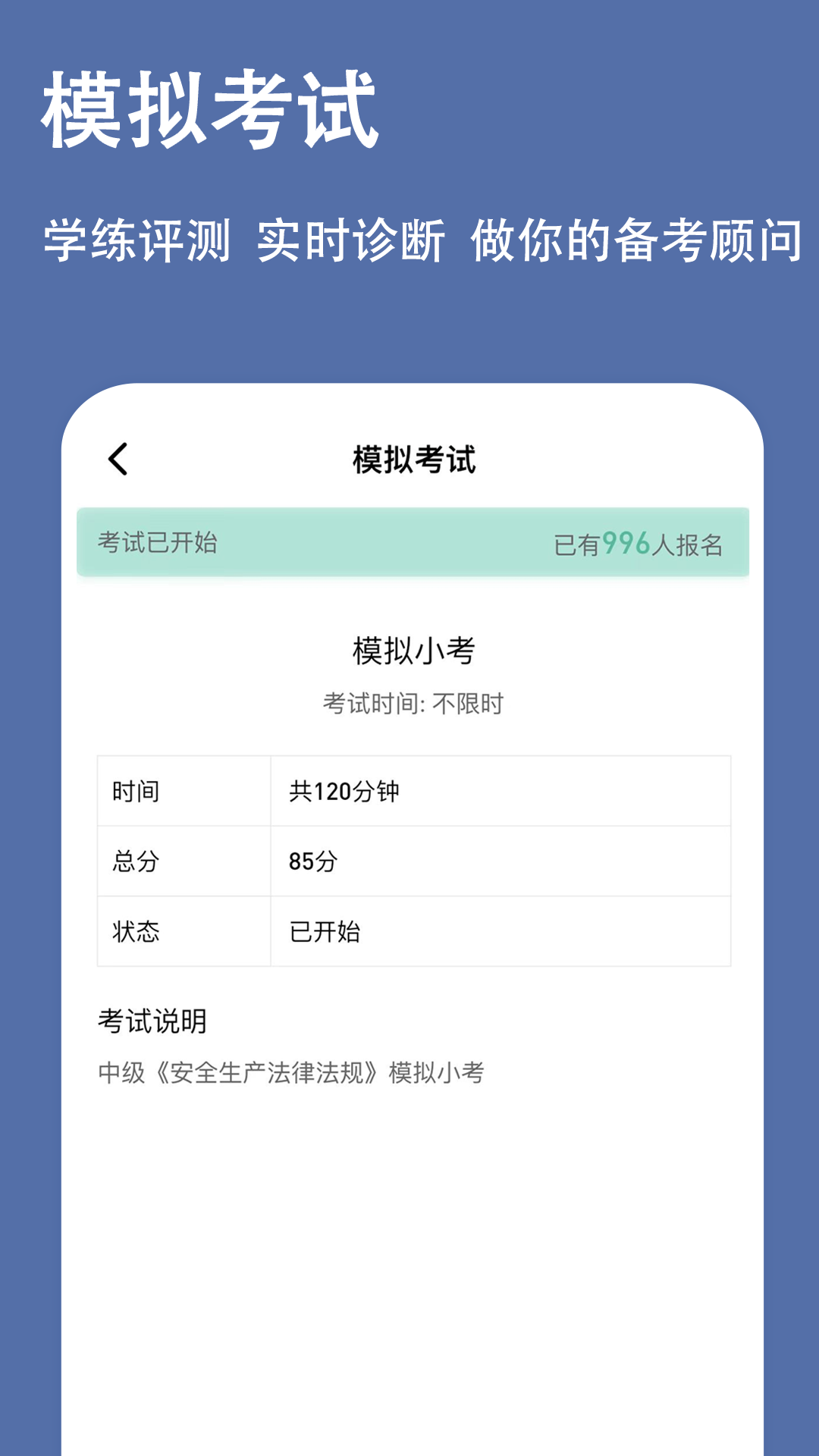 精彩截图-安全工程师练题狗2025官方新版