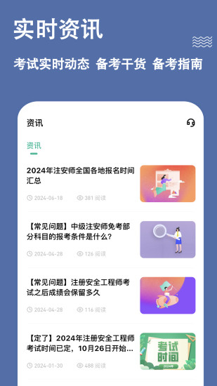 精彩截图-安全工程师练题狗2024官方新版