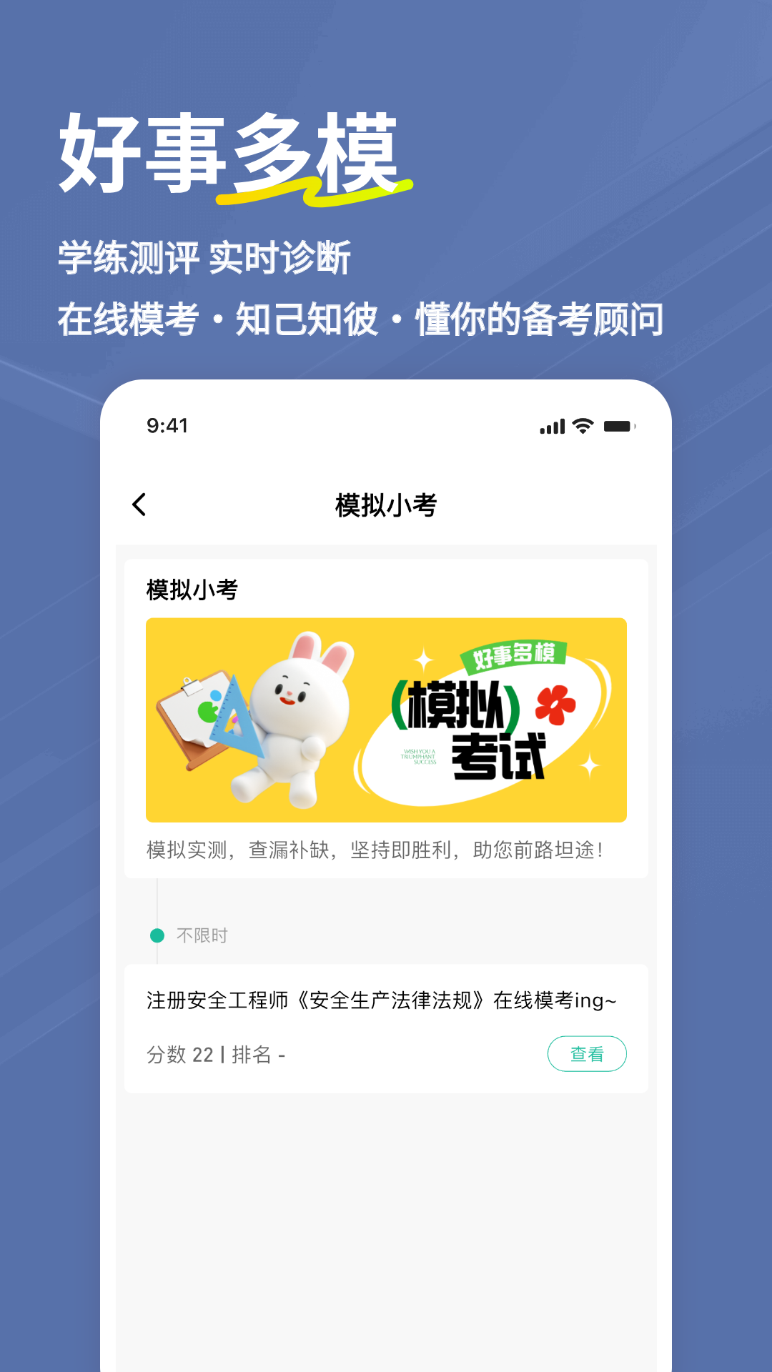 精彩截图-安全工程师练题狗2026官方新版