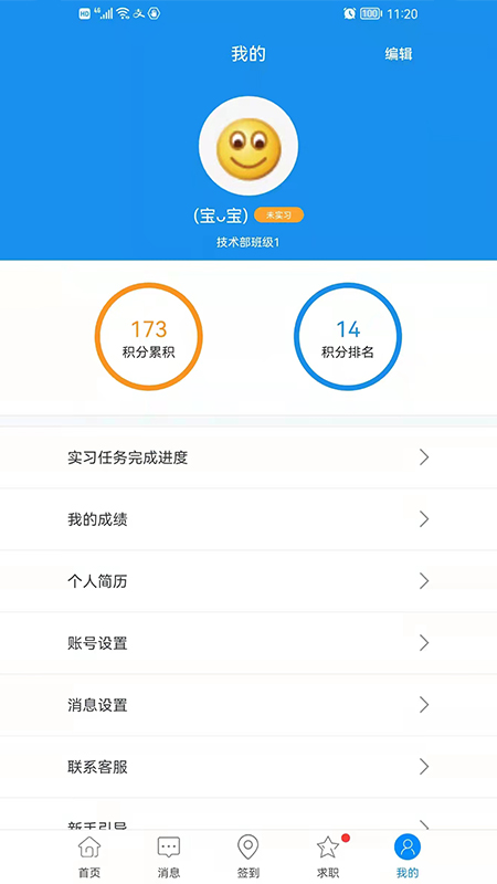 精彩截图-习讯云2025官方新版