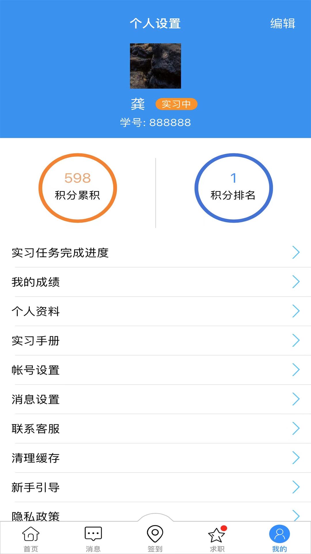 精彩截图-习讯云2026官方新版