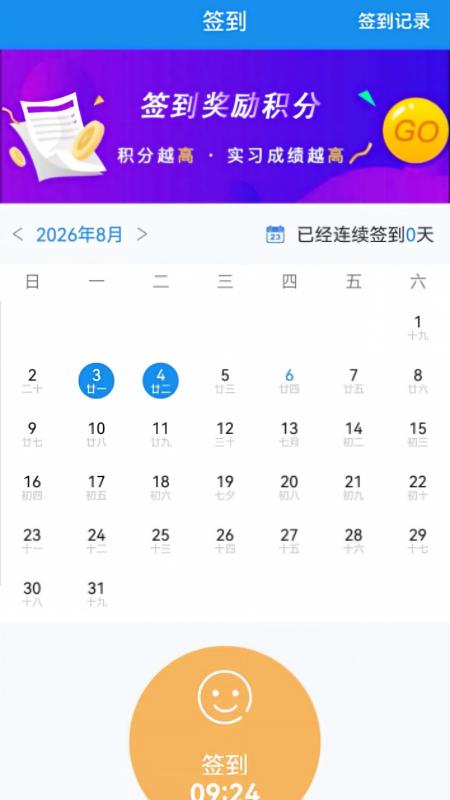 习讯云 截图 2