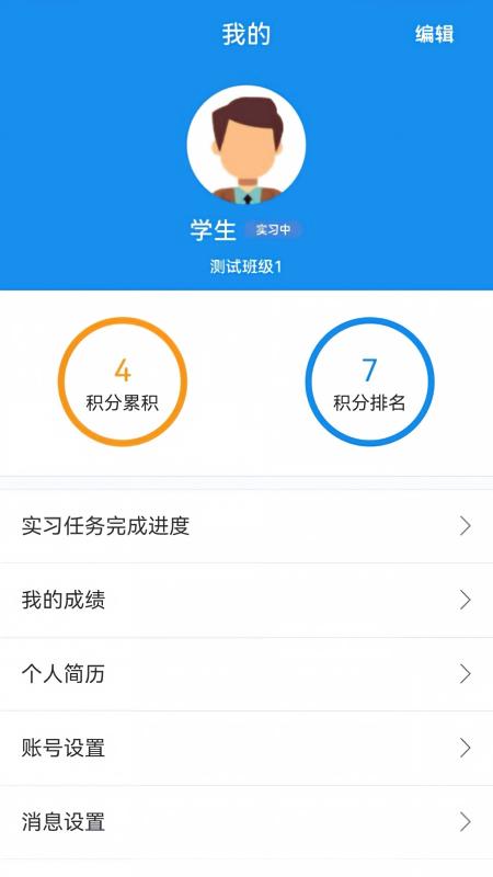 习讯云 截图 3
