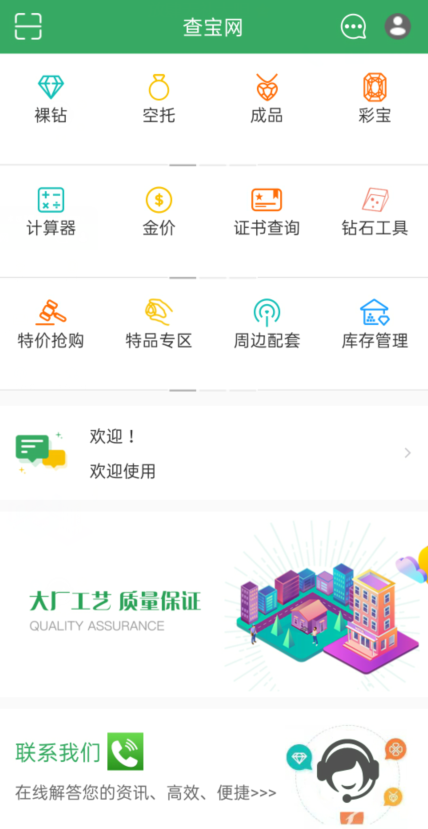 查宝网截图