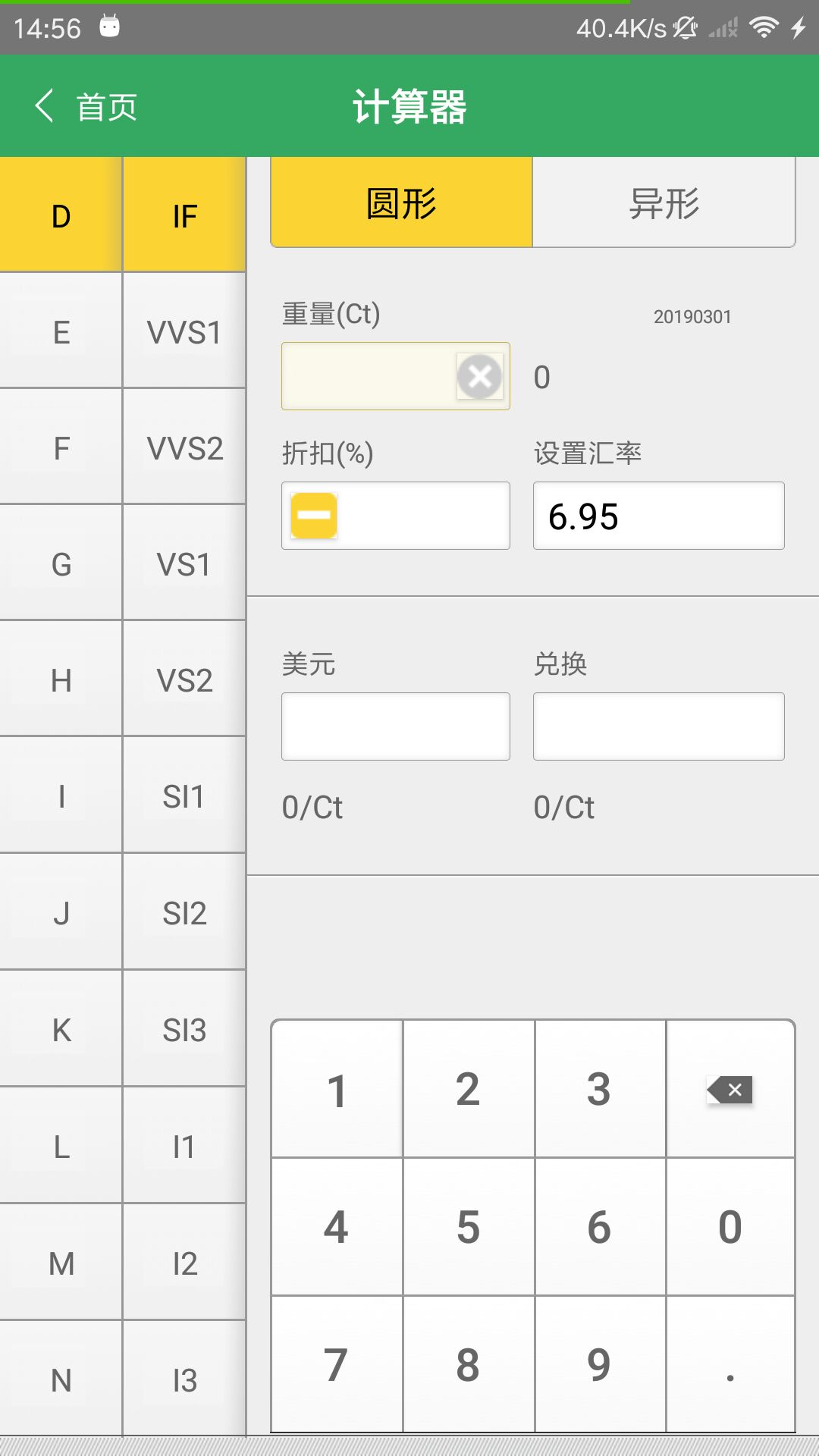 精彩截图-查宝网2026官方新版