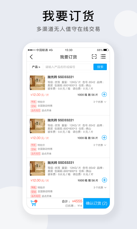 精彩截图-携简2025官方新版