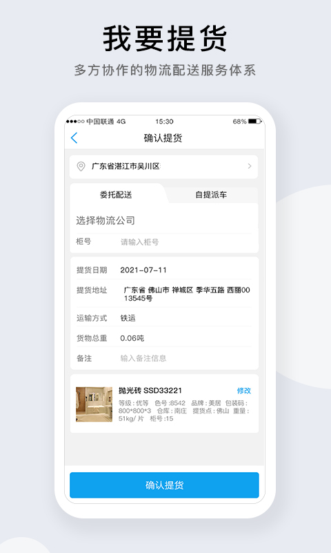 精彩截图-携简2025官方新版