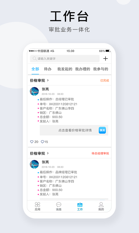 精彩截图-携简2025官方新版