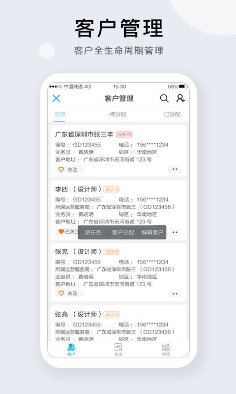 精彩截图-携简2025官方新版