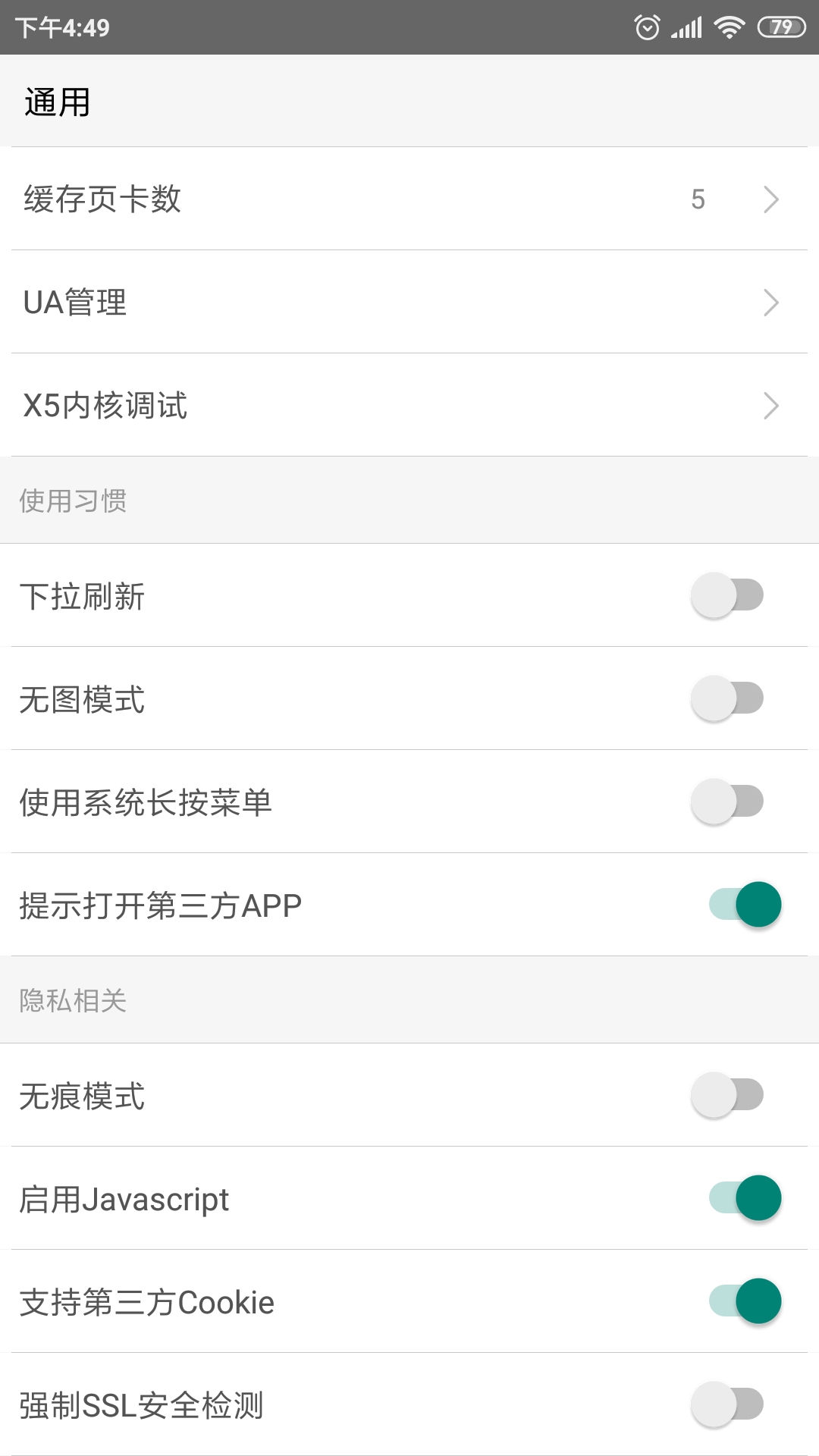 精彩截图-皇帝浏览器2025官方新版