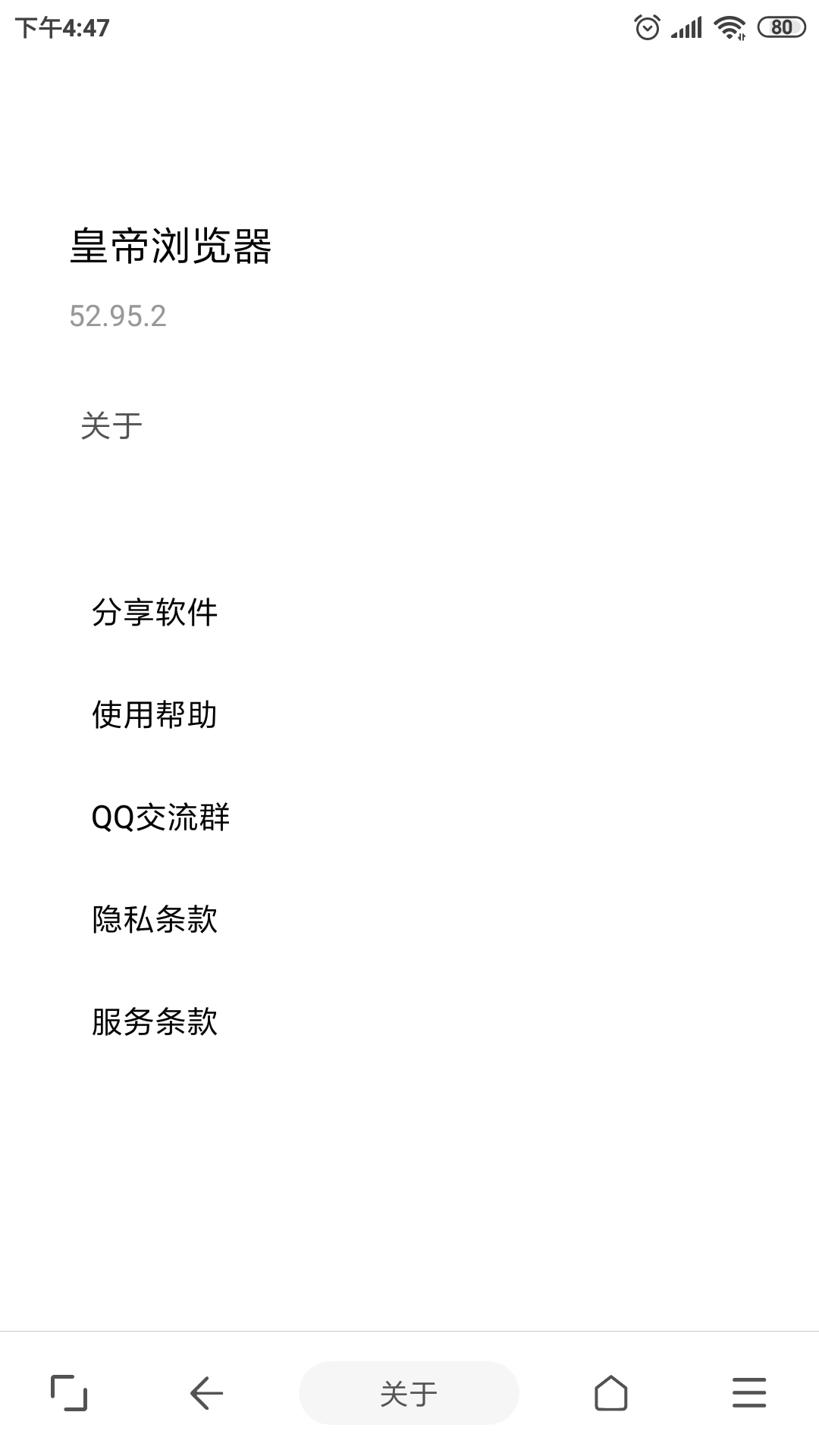 精彩截图-皇帝浏览器2025官方新版